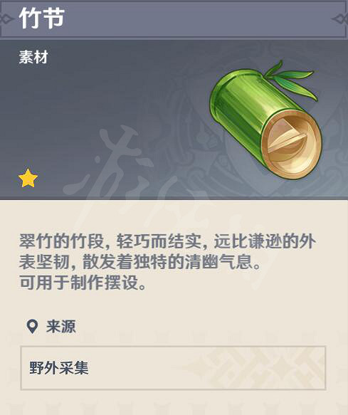 《原神》木材在哪裡 全部木材分布及收集路線一覽