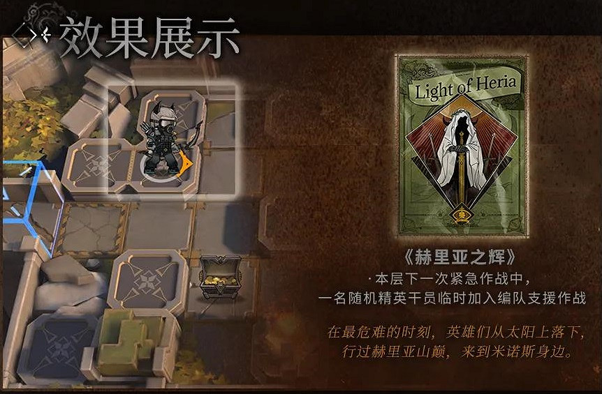 《明日方舟》劇目有什麽用 傀影肉鴿劇目介紹