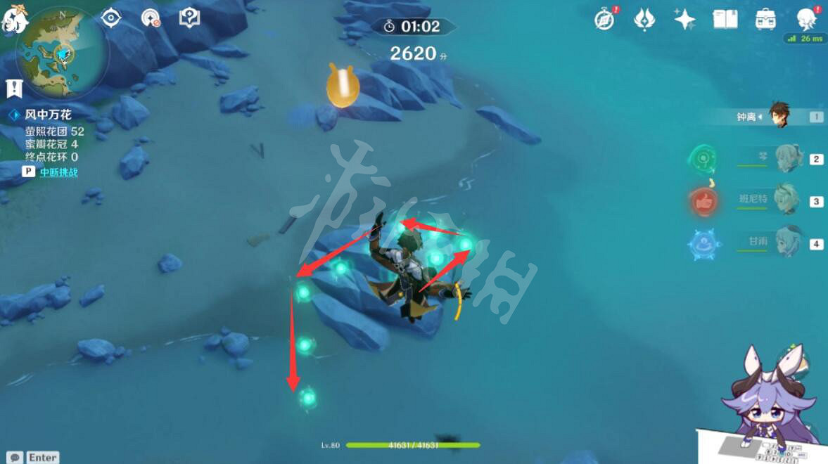 《原神》風花的邀約獎勵獲得方法 風花的邀約任務流程