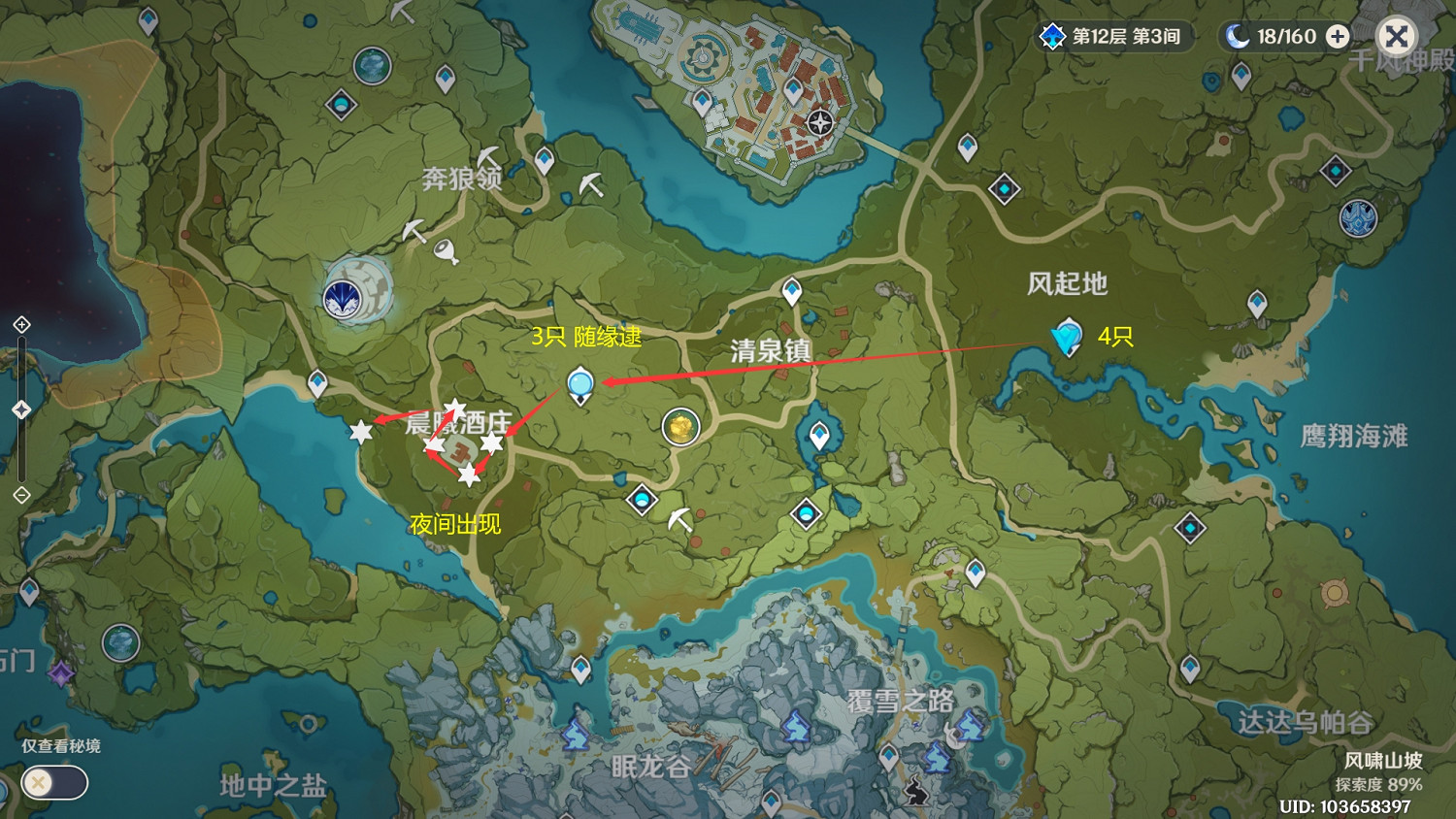 《原神》晶蝶哪裡抓 晶核獲取路線推薦 《原神》晶蝶哪裡抓 晶核獲取路線推薦