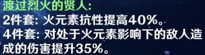 《原神》新版胡桃聖遺物怎麽選？新版胡桃聖遺物選擇攻略