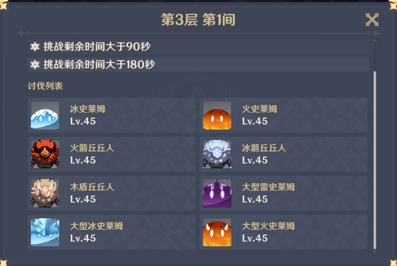 《原神》隨風而去吧成就怎麽刷 隨風而去吧成就刷法分享 《原神》隨風而去吧成就怎麽刷 隨風而去吧成就刷法分享