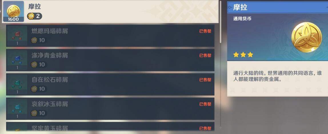 《原神》璃月雜貨鋪有哪些？璃月店鋪及售賣品匯總