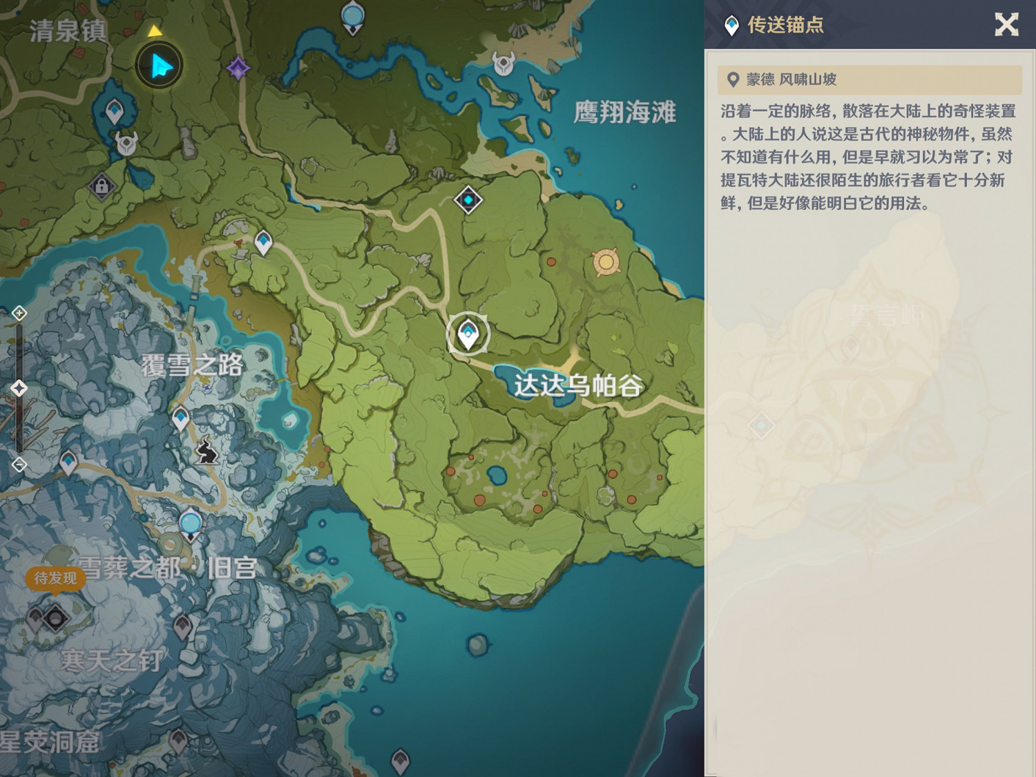 《原神》雪山隱藏寶箱在哪 雪山隱藏寶箱分享 《原神》雪山隱藏寶箱在哪 雪山隱藏寶箱分享