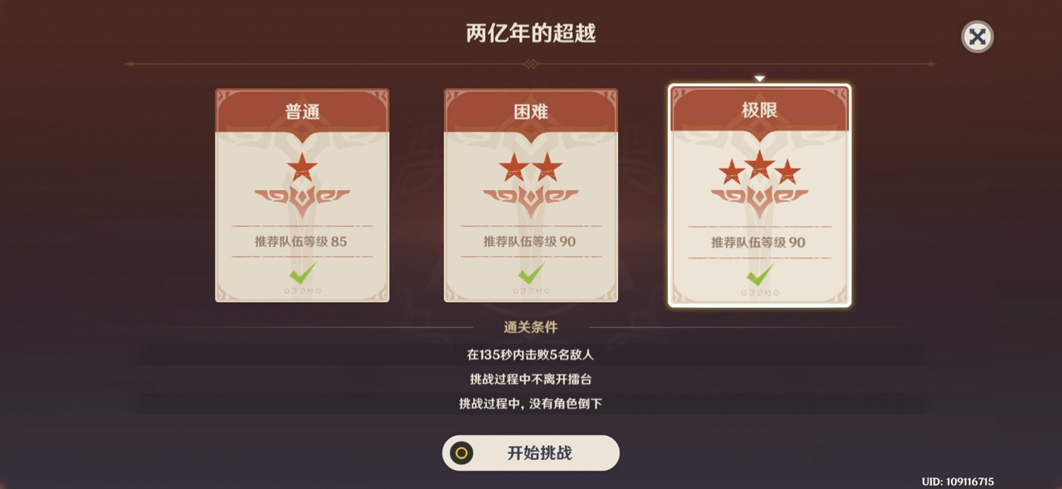 《原神》爭鬥潮流第四關怎麽打 爭鬥潮流第四關打法分享