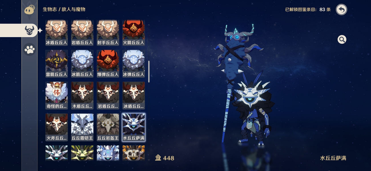 《原神》追求極致成就怎麽玩 追求極致成就玩法一覽