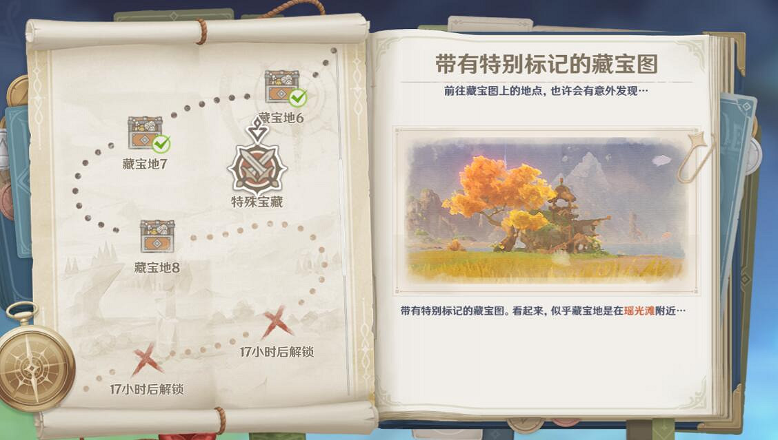 《原神》秘寶迷蹤第四天寶藏位置介紹 秘寶迷蹤第四天寶藏在哪？