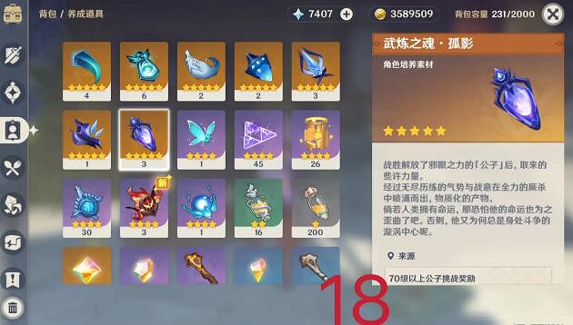 《原神》甘雨突破材料需要多少？甘雨突破材料一覽