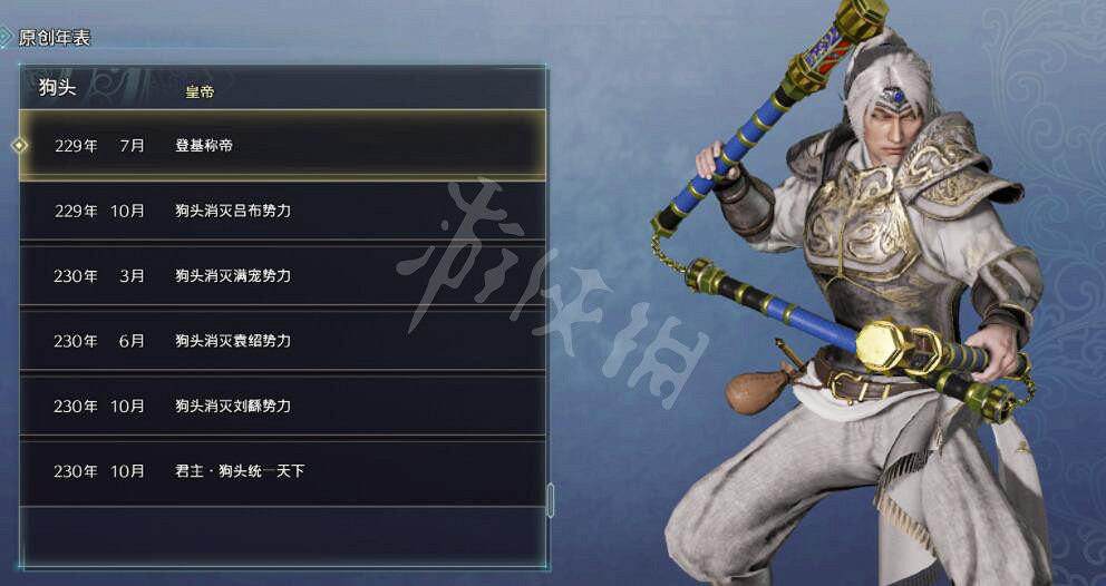 《真三國無雙8帝國》武器三節棍好用嗎?武器三節棍逃課打法心得 《真三國無雙8帝國》武器三節棍好用嗎?武器三節棍逃課打法心得