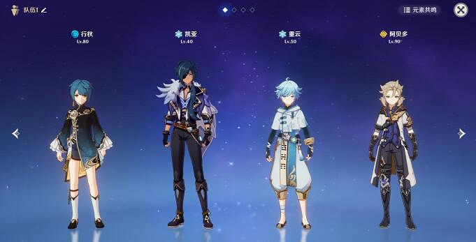 《原神》阿貝多值得培養嗎？阿貝多碎冰流派陣容推薦