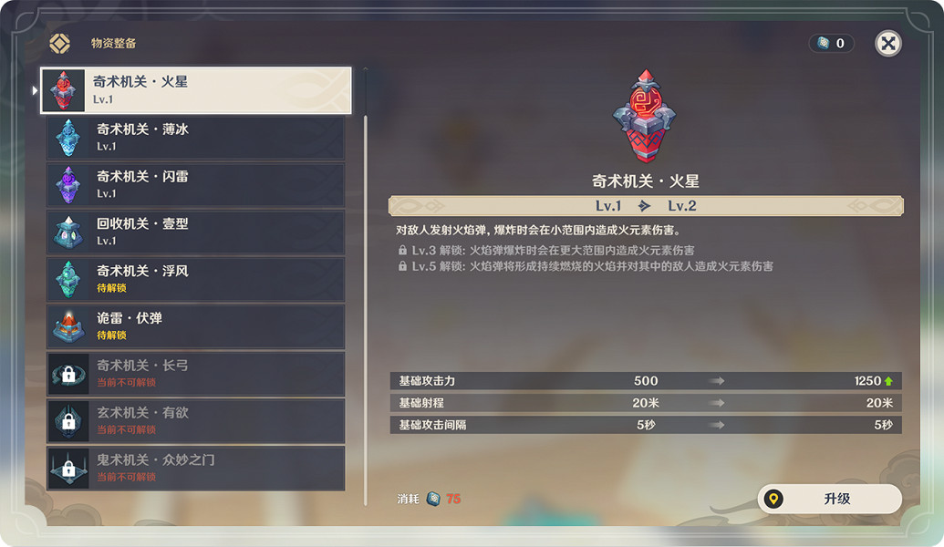 《原神》機關棋譚怎麽玩 機關棋譚玩法分享