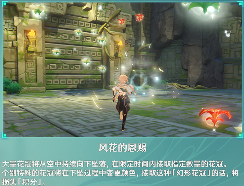 《原神》奇趣秘園怎麽玩 奇趣秘境關卡玩法分享