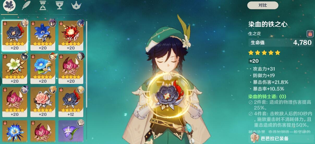 《原神》雷澤陣容及聖遺物搭配推薦 雷澤培養心得