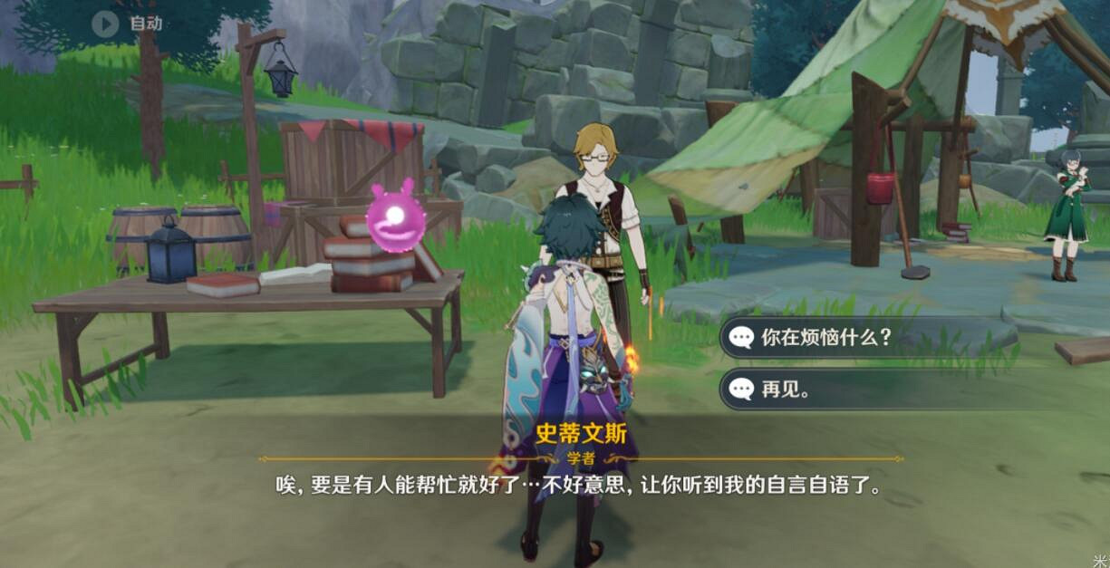 《原神》雪山NPC有哪些?雪山NPC對話選項介紹 《原神》雪山NPC有哪些?雪山NPC對話選項介紹