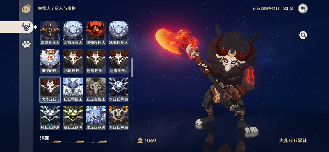 《原神》追求極致成就怎麽玩 追求極致成就玩法一覽