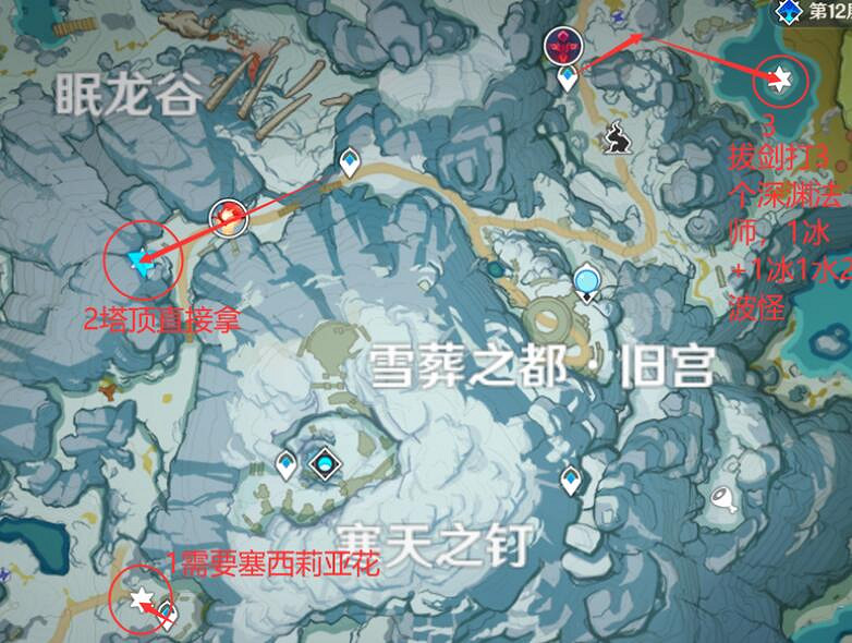 《原神》祭司公主記事者怎麽做？祭司公主與記事者成就攻略