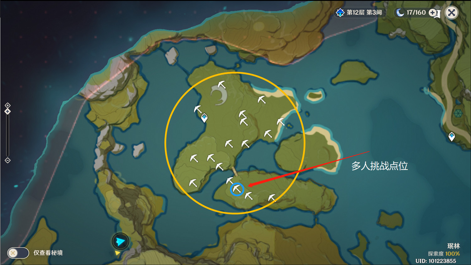 《原神》秘寶迷蹤寶藏地14在哪 秘寶迷蹤奧藏山寶藏位置分享