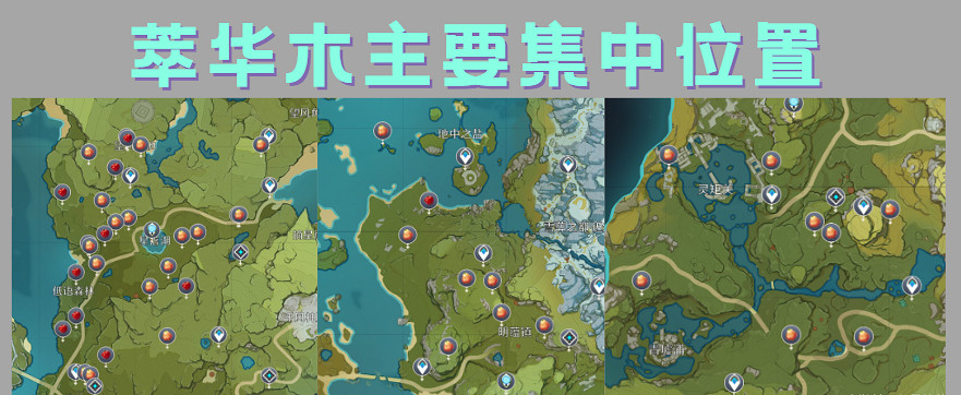 《原神》怎麽砍樹快 砍樹詳細攻略