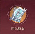 《原神》煙緋用什麽裝備 煙緋裝備推薦