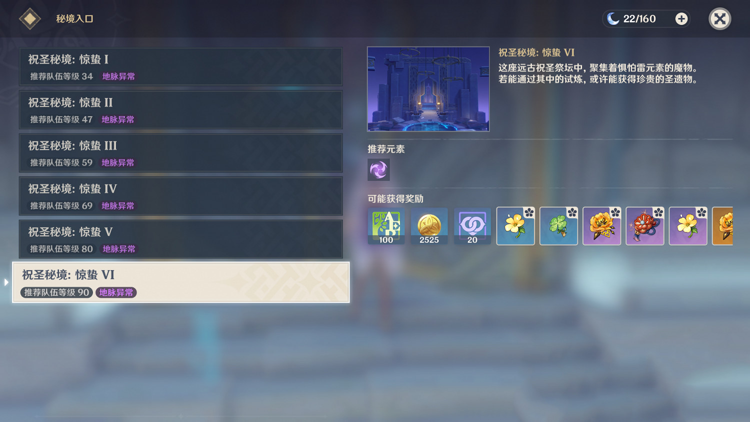 《原神》晶核哪裡多 每日晶核獲取位置推薦