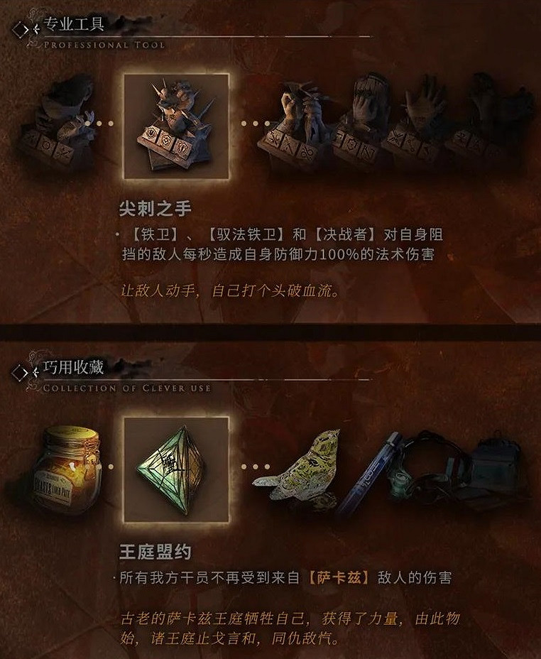 《明日方舟》收藏品怎麽用 傀影肉鴿收藏品獲取方式 《明日方舟》收藏品怎麽用 傀影肉鴿收藏品獲取方式