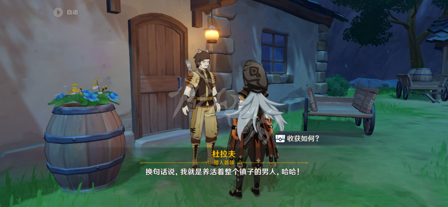 《原神》清泉鎮NPC寶箱在哪 清泉鎮送禮NPC介紹 《原神》清泉鎮NPC寶箱在哪 清泉鎮送禮NPC介紹