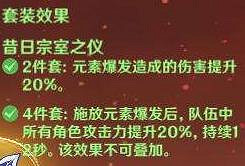 《原神》班尼特聖遺物選什麽?班尼特聖遺物選擇推薦 《原神》班尼特聖遺物選什麽?班尼特聖遺物選擇推薦
