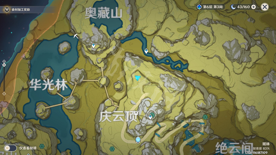 《原神》誰人的日誌在哪裡 誰人的日誌全套位置分享