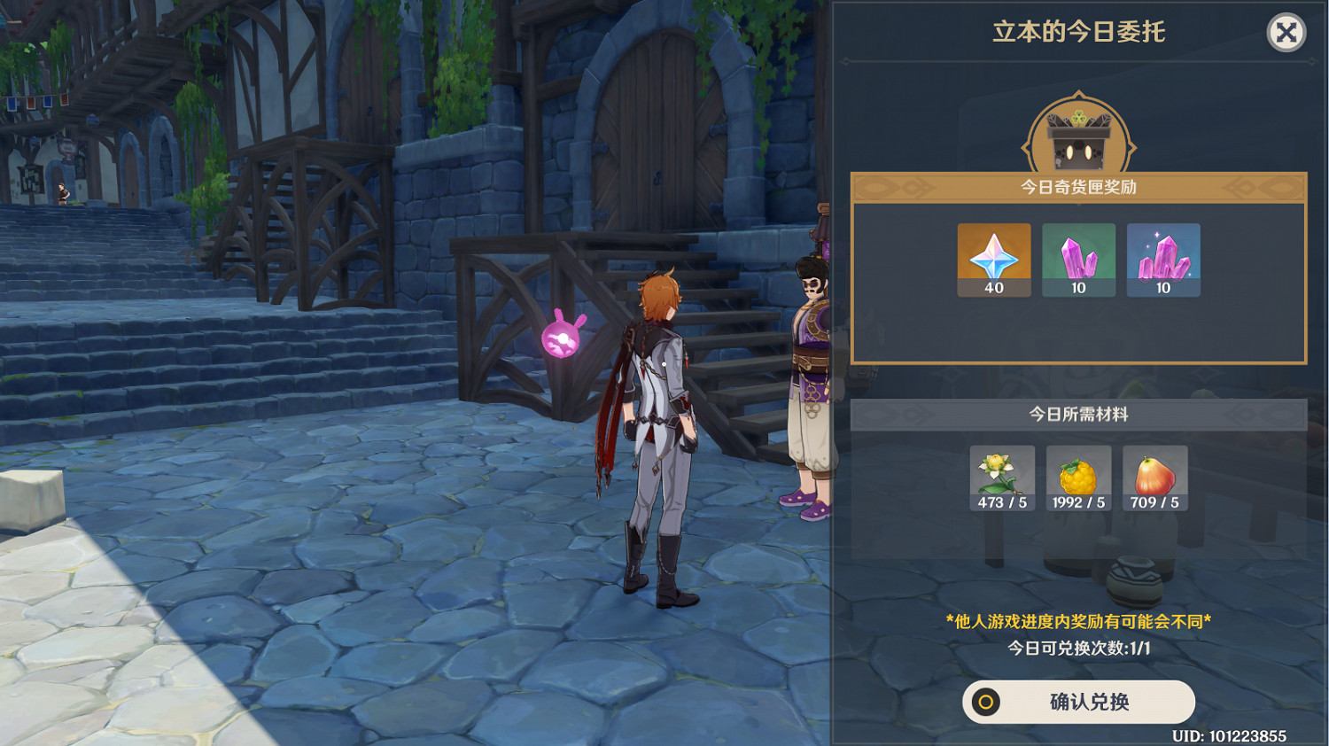 《原神》1.2百貨奇貨第三天怎麽玩 1.2百貨奇貨第三天玩法分享