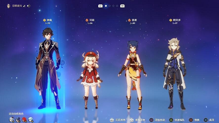 《原神》無相交響曲活動挑戰隊伍搭配分享 無相挑戰怎麽打？