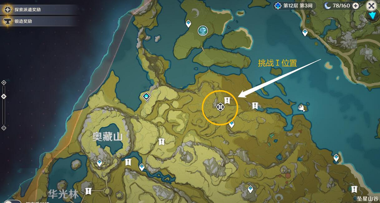 《原神》無相交響詩活動挑戰第一天攻略 無相挑戰第一天任務怎麽做