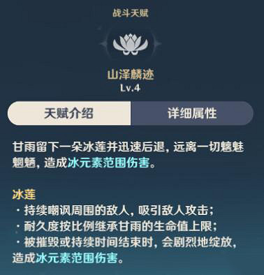 《原神》甘雨E技能好用嗎?甘雨E技能分析攻略 《原神》甘雨E技能好用嗎?甘雨E技能分析攻略