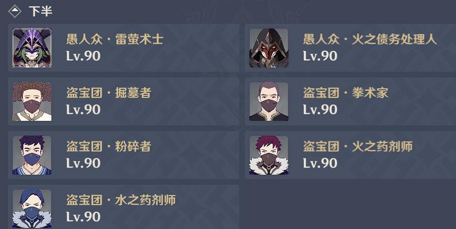 《原神》新螺旋深淵試玩心得 新螺旋深淵難度高嗎？