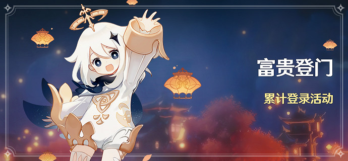 《原神》1.3版本更新了什麽 1.3更新內容一覽