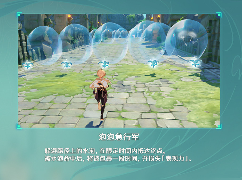 《原神》泡泡小遊戲怎麽玩 泡泡急行軍玩法分享 《原神》泡泡小遊戲怎麽玩 泡泡急行軍玩法分享