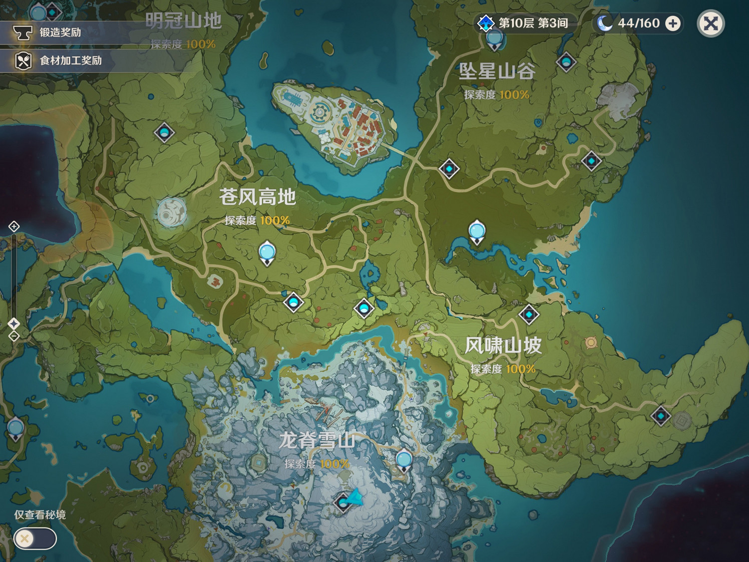 《原神》雪山隱藏寶箱在哪 雪山隱藏寶箱分享 《原神》雪山隱藏寶箱在哪 雪山隱藏寶箱分享