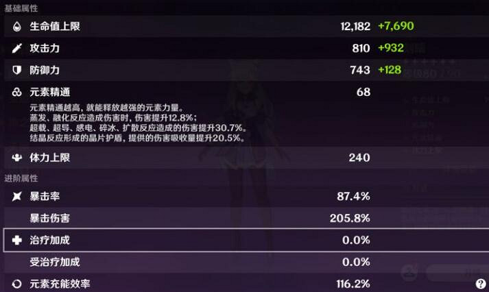 《原神》無相交響詩刻晴怎麽玩？無相交響詩刻晴滿分攻略