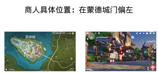 《原神》百貨奇貨怎麽觸發？1.2奇貨百貨活動玩法規則介紹