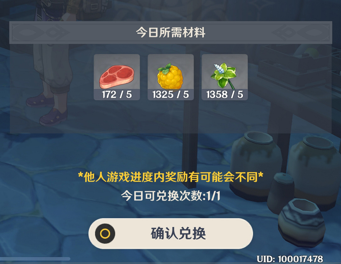 《原神》百貨奇貨第六天怎麽玩 百貨奇貨第六天玩法分享 《原神》百貨奇貨第六天怎麽玩 百貨奇貨第六天玩法分享