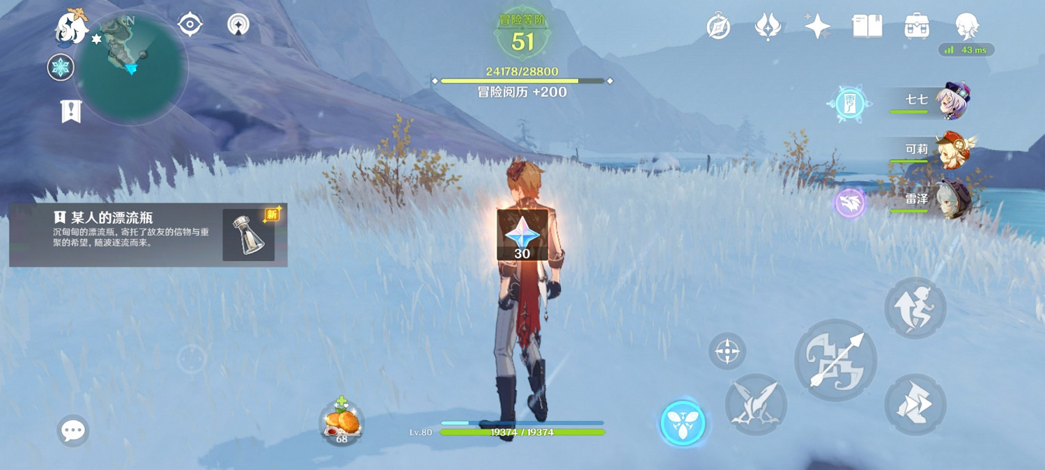 《原神》雪山漂流瓶在哪 雪山漂流瓶位置分享 《原神》雪山漂流瓶在哪 雪山漂流瓶位置分享