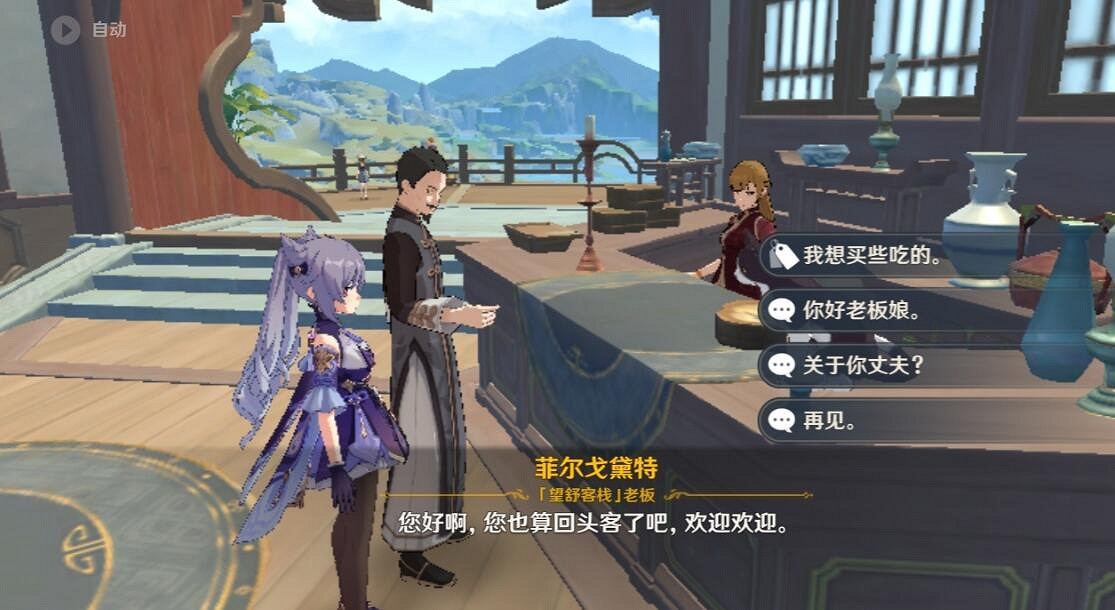 《原神》璃月雜貨鋪有哪些？璃月店鋪及售賣品匯總