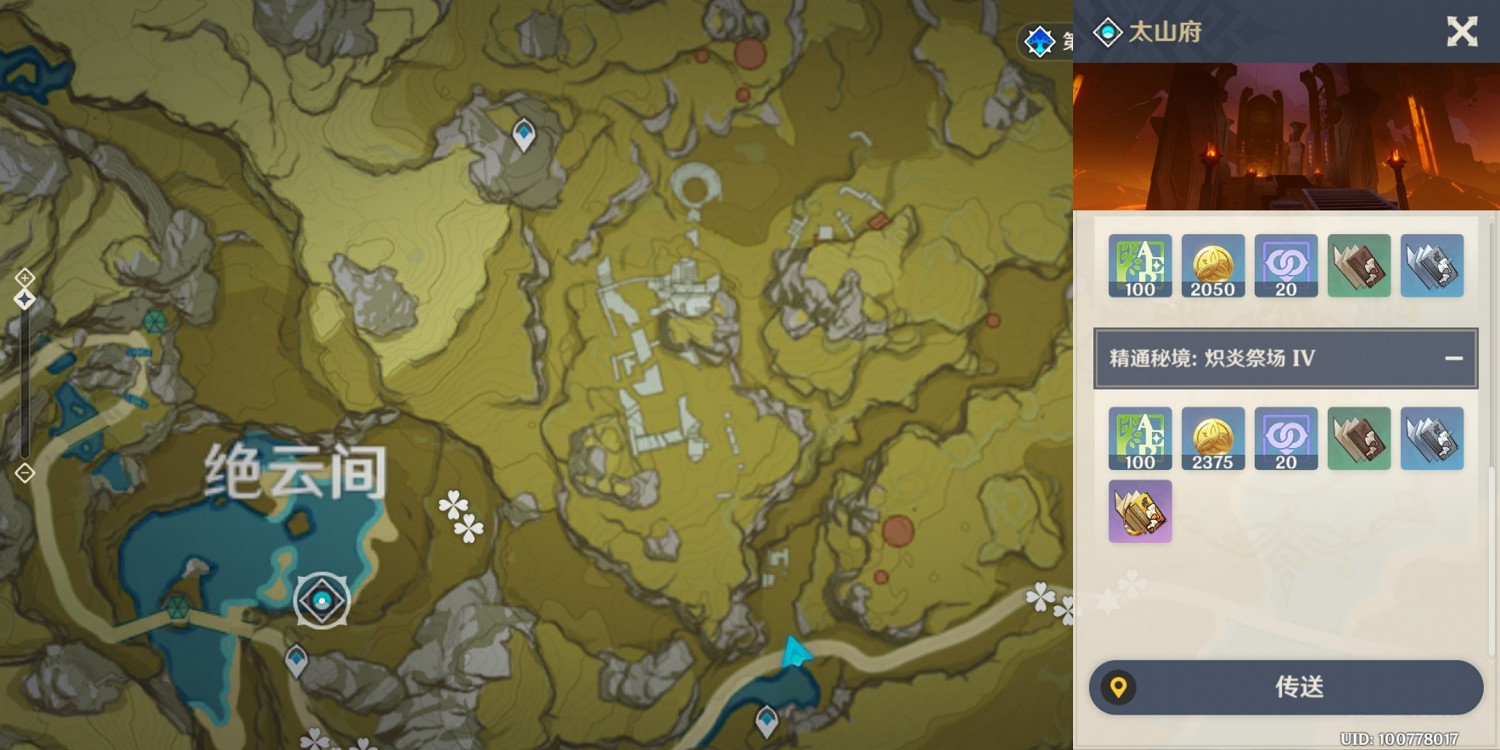 《原神》好感度怎麽獲取 好感度獲取方法介紹