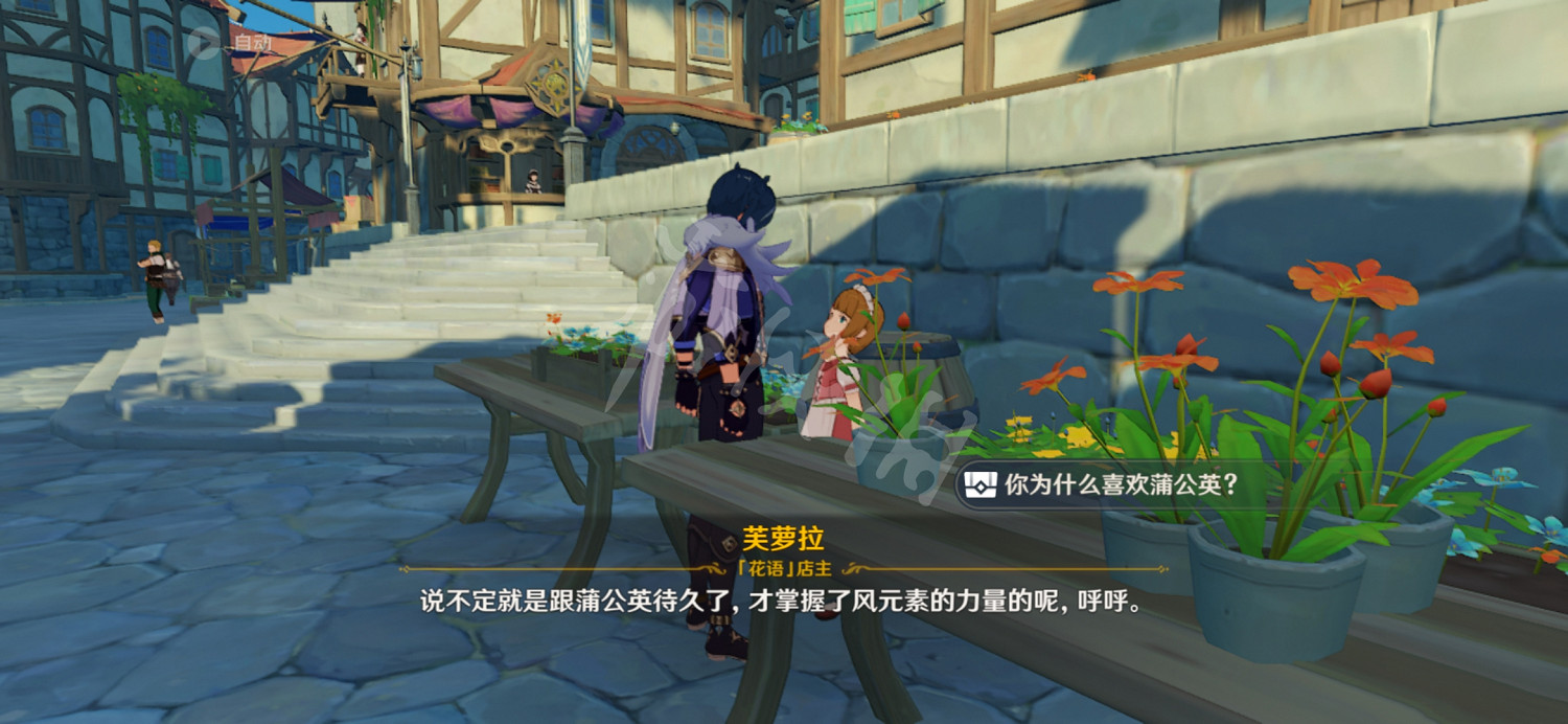 《原神》蒙德城NPC送東西在哪 蒙德城NPC寶箱位置一覽 《原神》蒙德城NPC送東西在哪 蒙德城NPC寶箱位置一覽