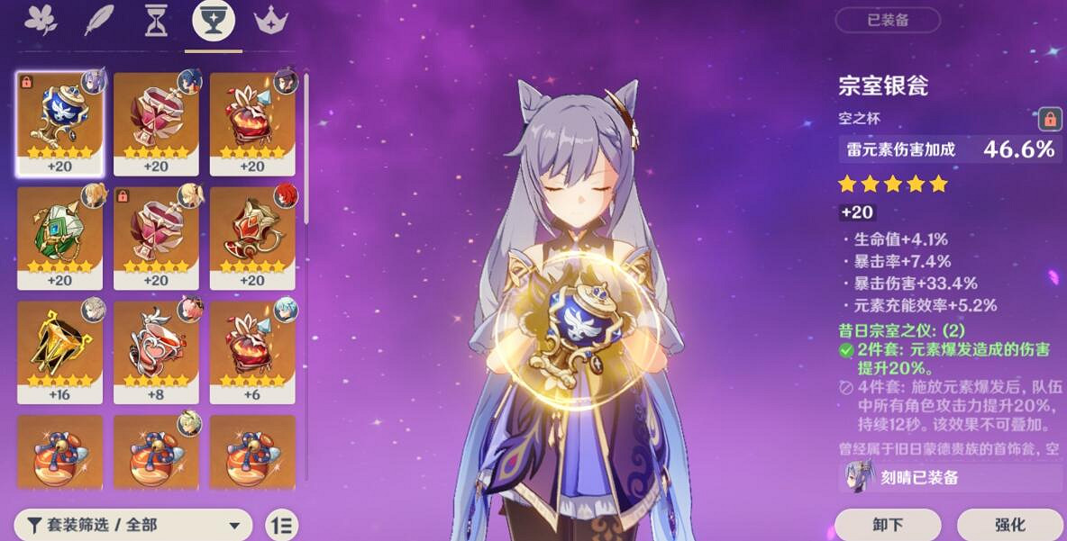 《原神》結晶盾效果怎麽樣？結晶盾使用技巧分享