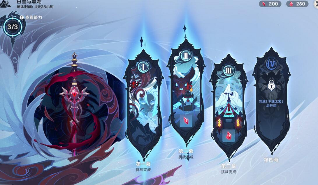 《原神》不速之客任務怎麽做?雪山不速之客任務流程 《原神》不速之客任務怎麽做?雪山不速之客任務流程