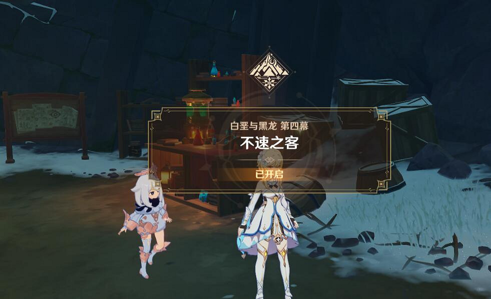 《原神》不速之客任務怎麽做?雪山不速之客任務流程 《原神》不速之客任務怎麽做?雪山不速之客任務流程