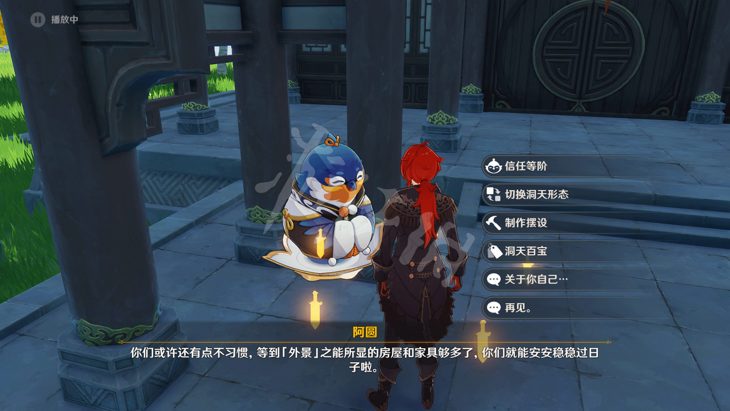 《原神》1.5版本塵歌壺怎麽玩 1.5版本塵歌壺玩法分享