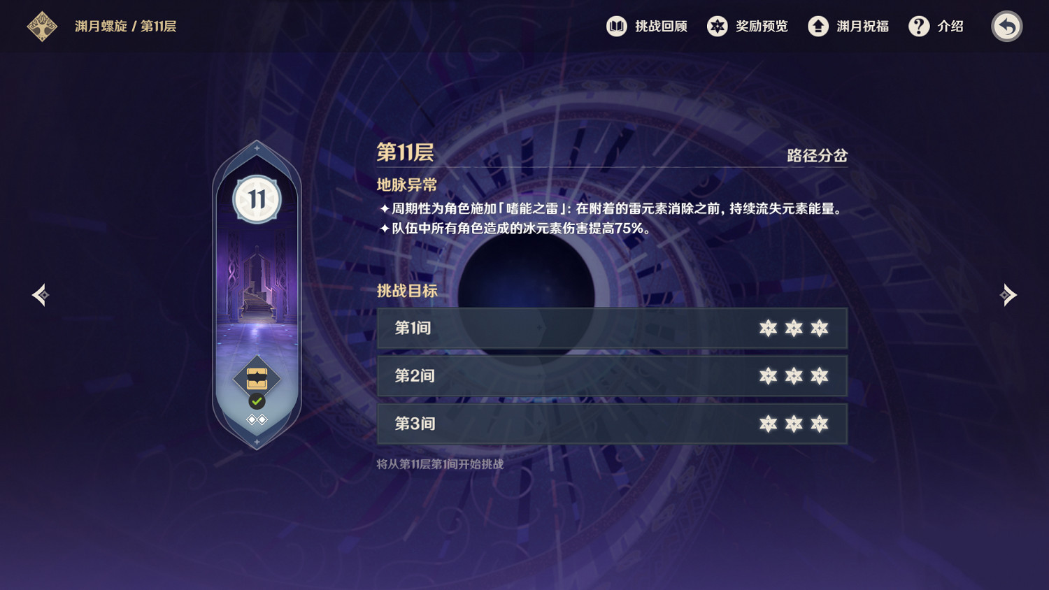 《原神》深淵噬能之雷怎麽防 深淵嗜能之雷解決方法分享