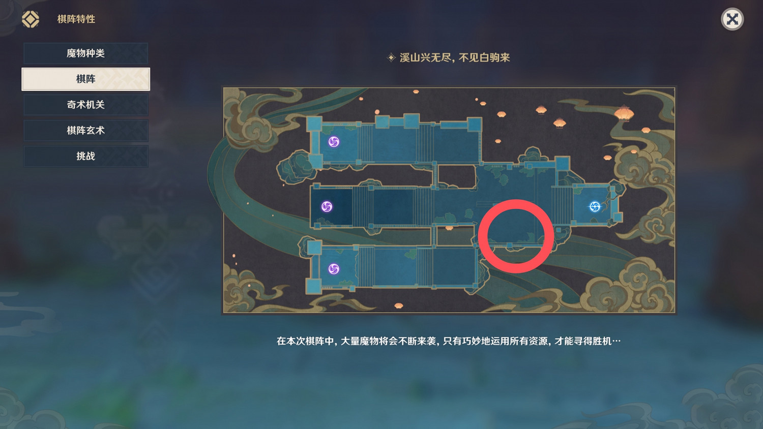 《原神》機關棋壇白駒過隙怎麽玩 機關棋壇白駒過隙玩法一覽 《原神》機關棋壇白駒過隙怎麽玩 機關棋壇白駒過隙玩法一覽