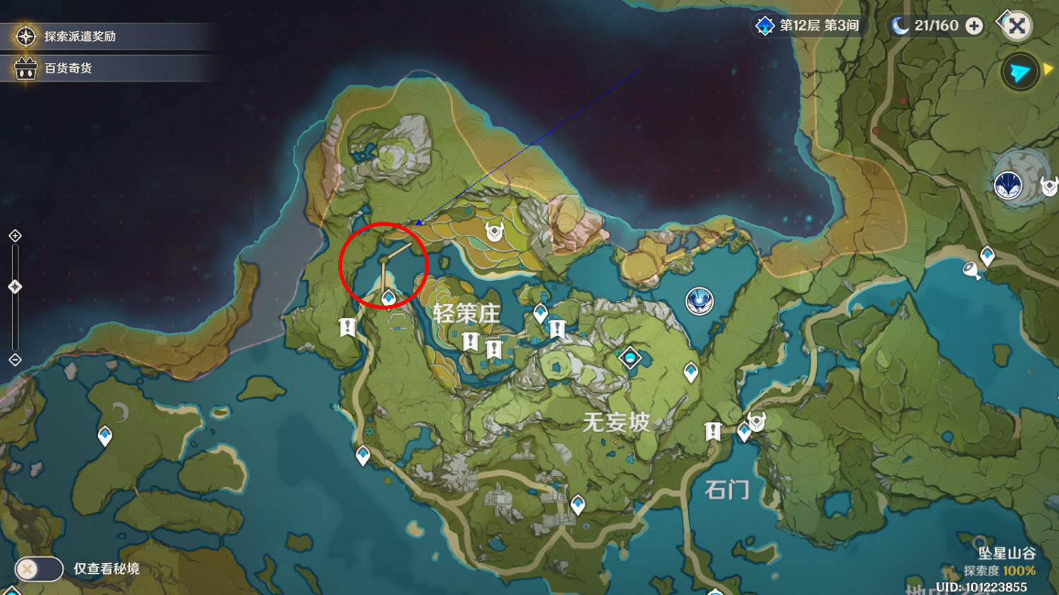 《原神》奇聞百貨第五天怎麽玩 奇聞百貨第五天玩法分享